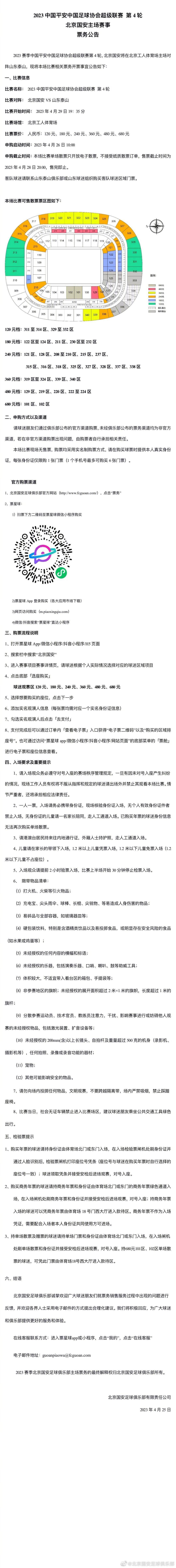 每支球队都有来自主教练的渴望和决心，他过去在日本和凯尔特人都做到了这一点。